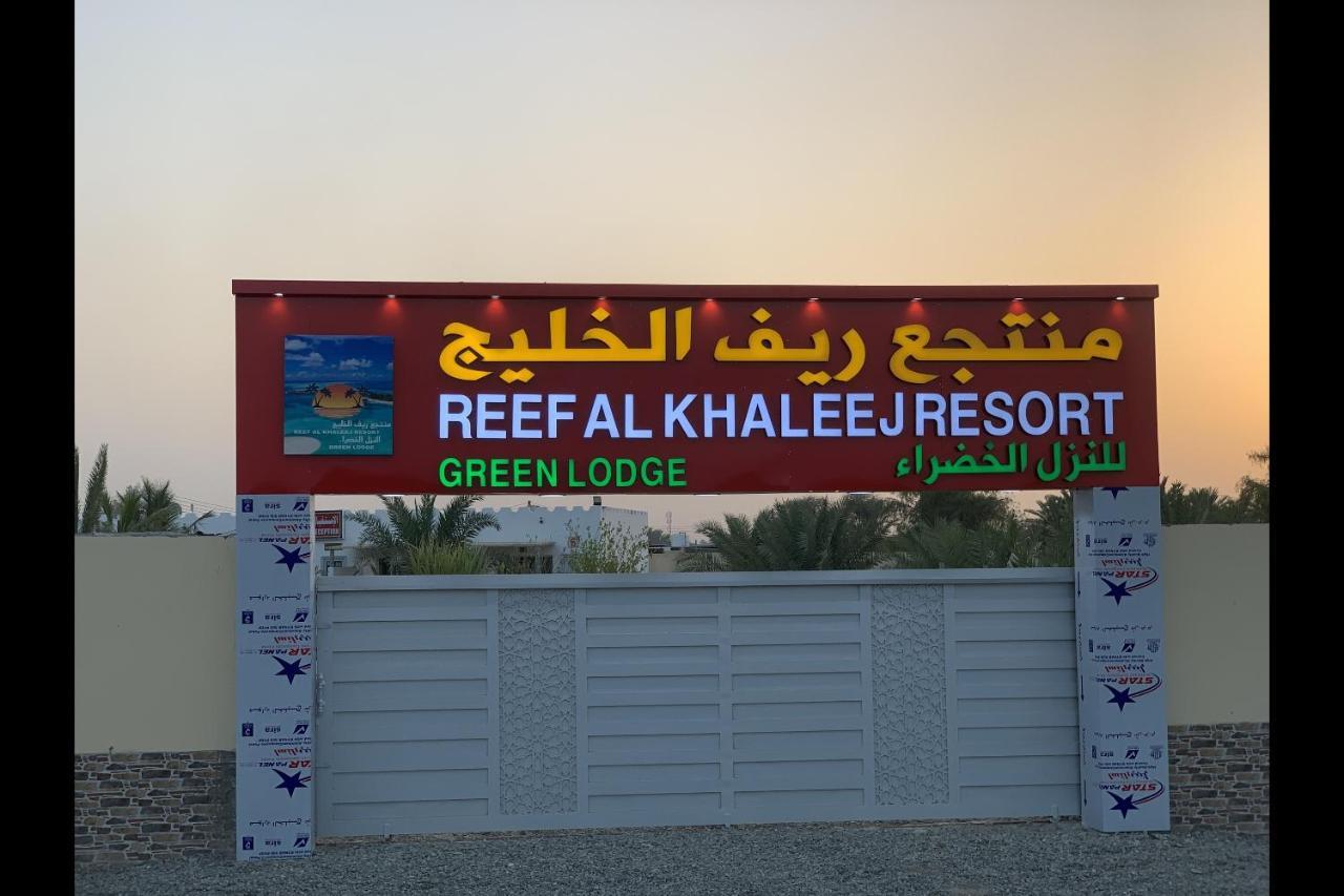 Super Oyo 150 Reef Al Khaleej Resort Al-Al-Mussanah Exterior foto